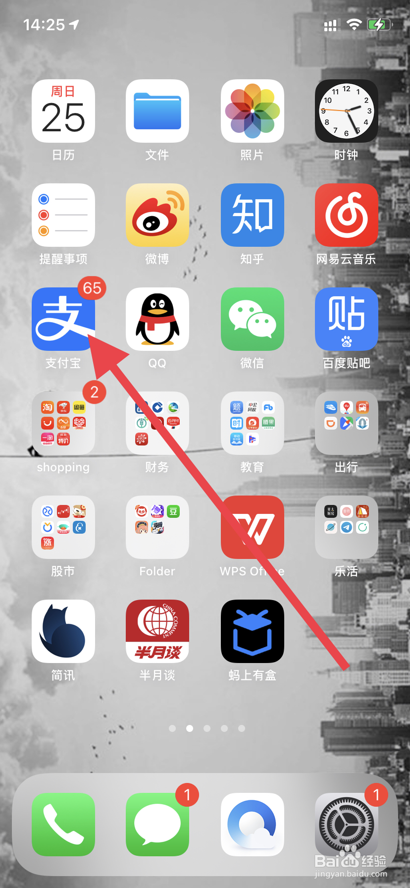 为什么支付宝没有借呗