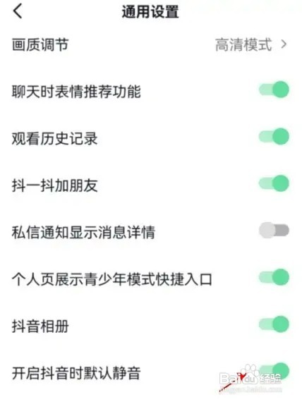 抖音如何设置开启时默认静音