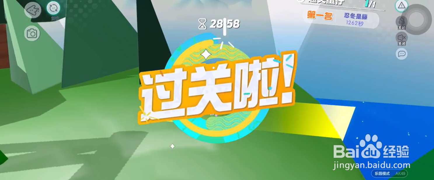 蛋仔派对拘泥