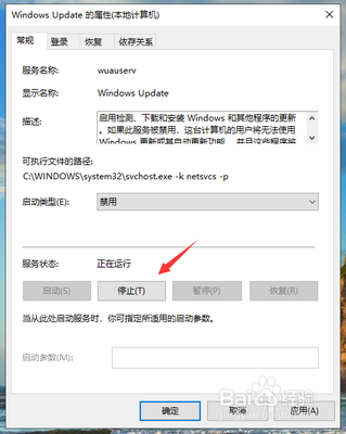 2020最新win10关闭自动更新方法