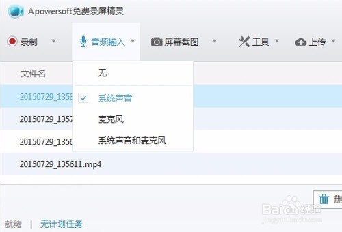 简单实用的屏幕录制小技巧