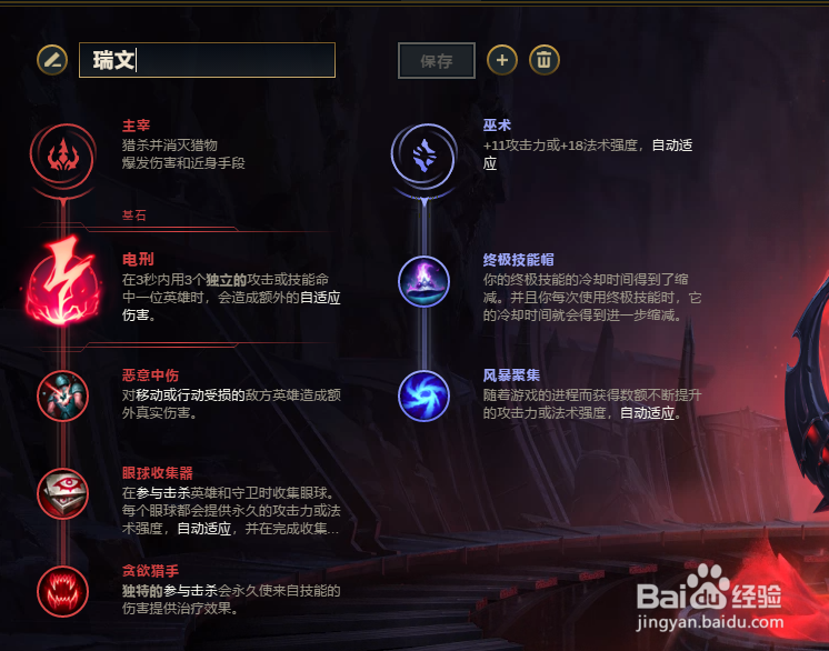英雄联盟瑞文怎么玩怎么光速QA