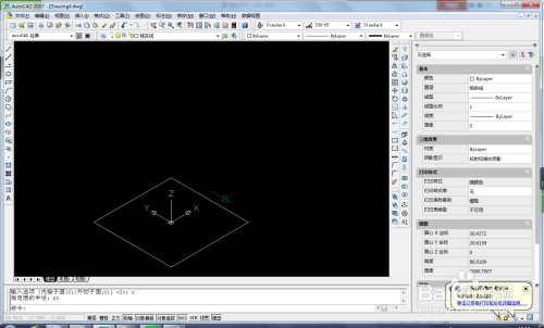 CAD三维造型中如何用放样命令画四棱台
