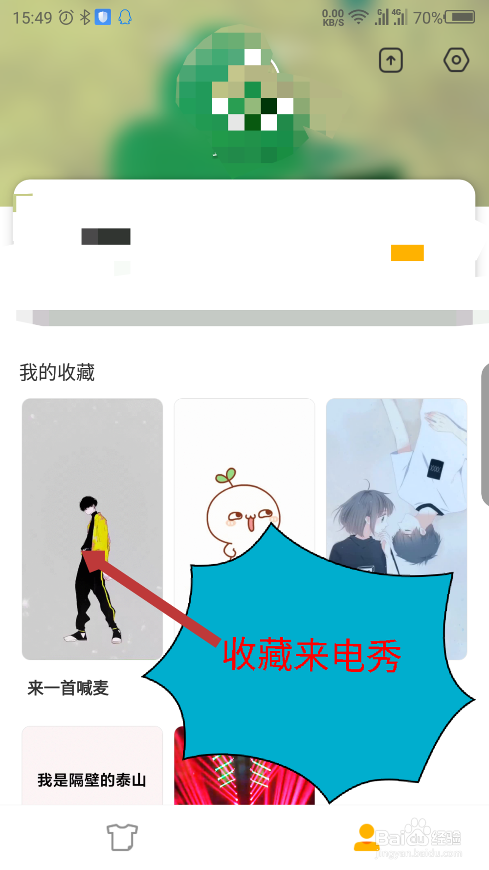 豹来电怎么同步收藏来电秀