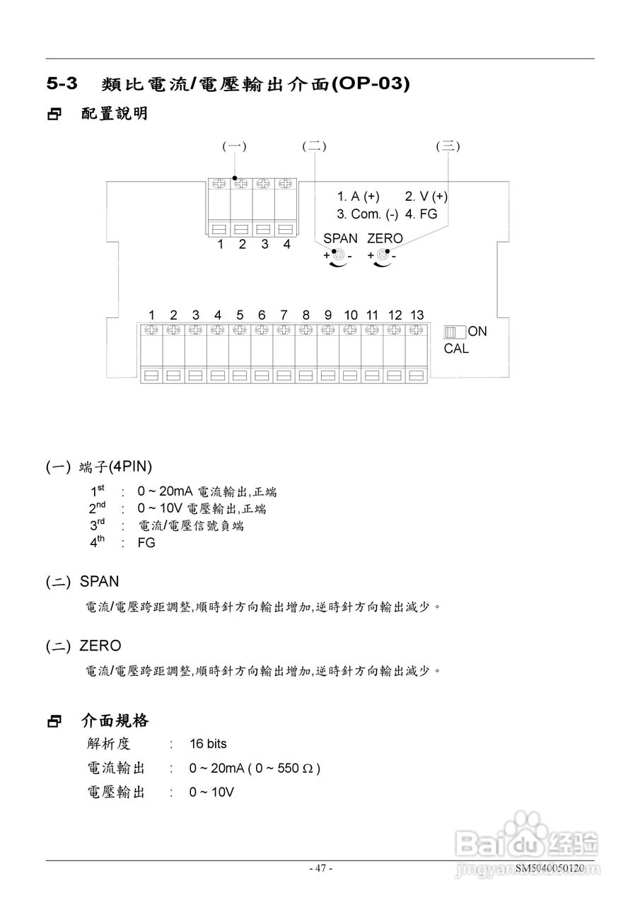 英展EX2002仪表说明书:[5]