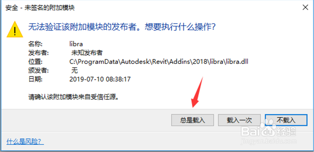 REVIT中如何使用vvPlus插件