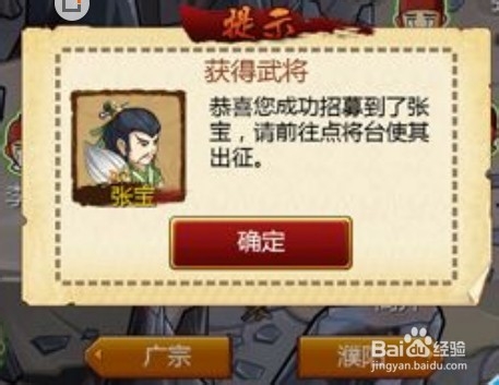 悍将三国攻略（1—-40级）