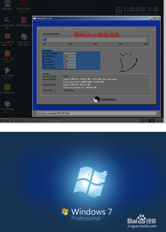 联想YOGA 900笔记本一键u盘装系统win7教程
