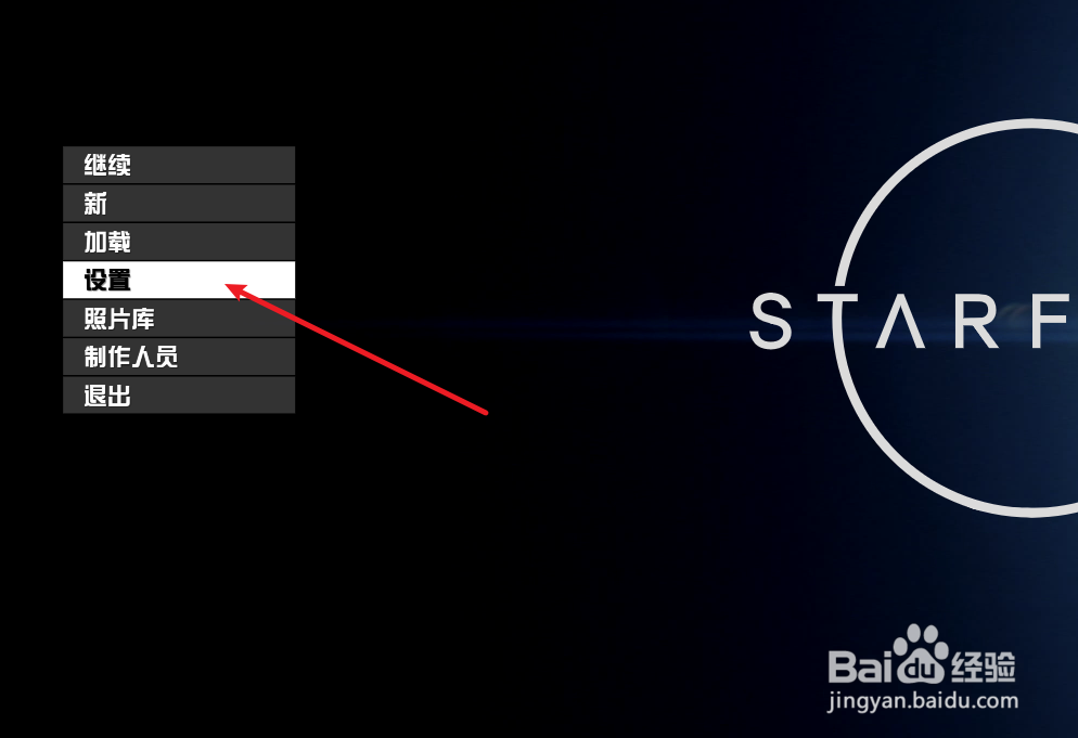 Starfield星空怎么调整音量大小