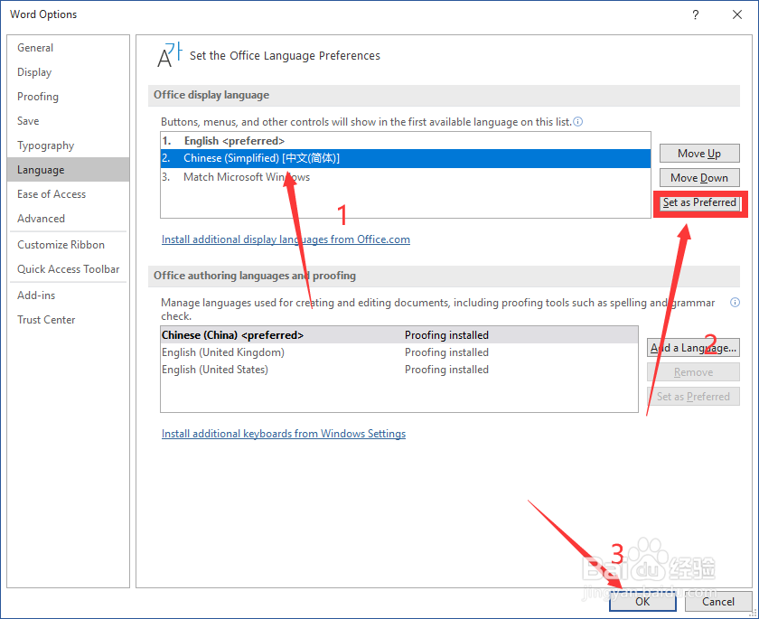 word如何设置成中文