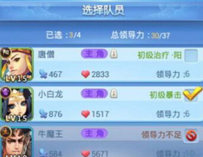 欢乐西游攻略：卡牌领导力攻略