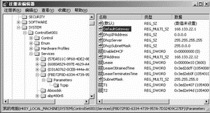 网络参数设置切换全接触