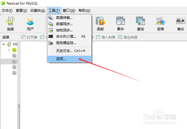 Navicat for mysql怎么设置猜测栏位类型