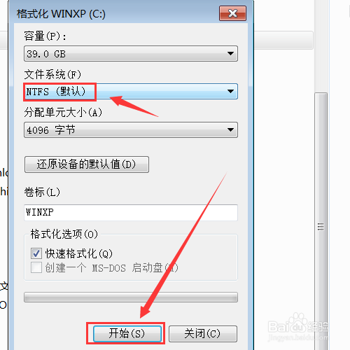 如何将分区转成NTFS格式