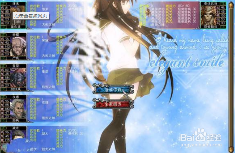 三国群英传7千叶最终版2.0幻想空虚攻略