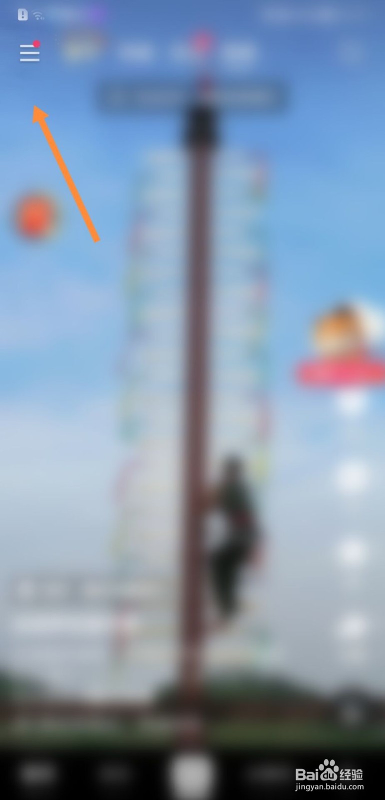 快手极速版怎么开启屏蔽关键词