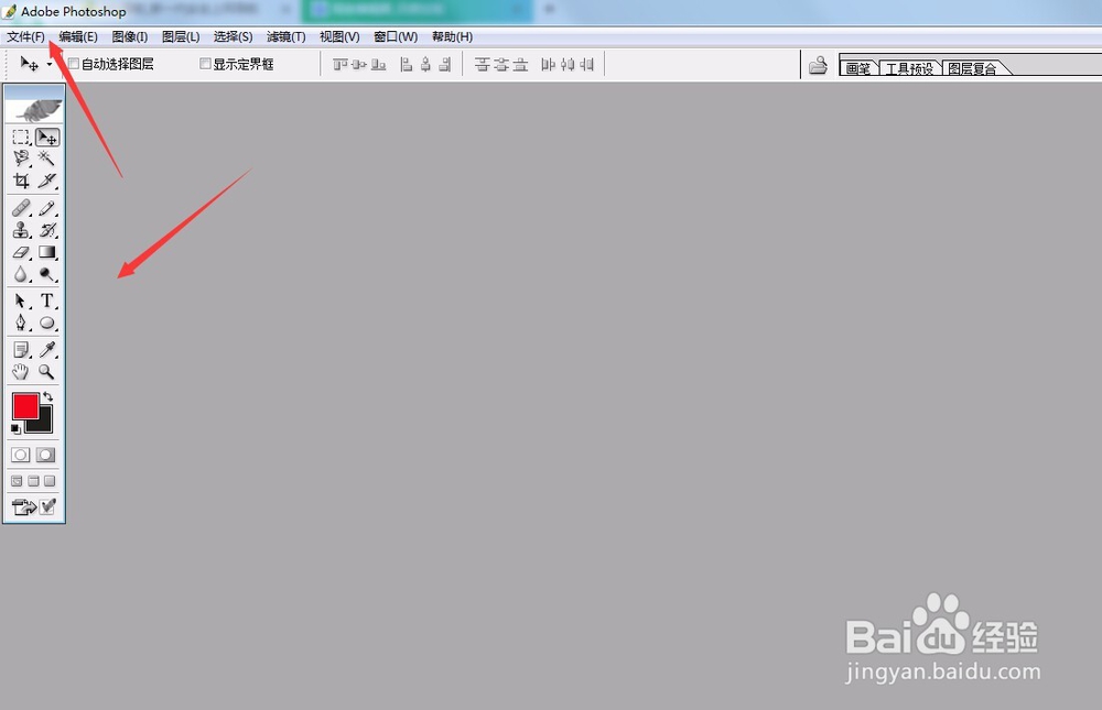 PS初级入门教程