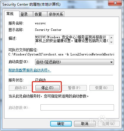 win7系统怎么停止服务Security Center