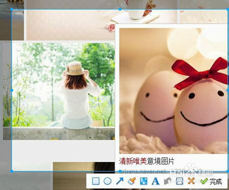 如何利用百度输入法截图