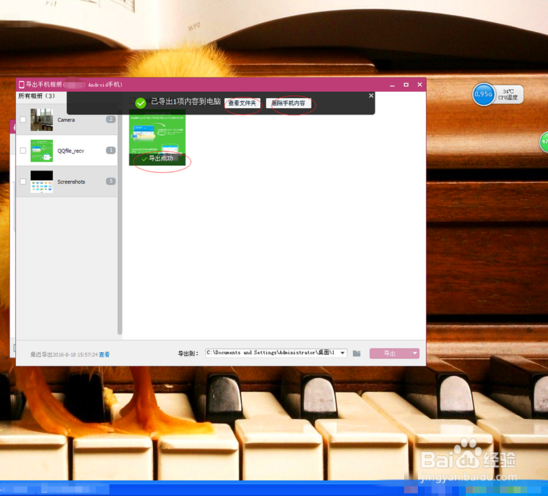 怎样把手机照片洗出来？