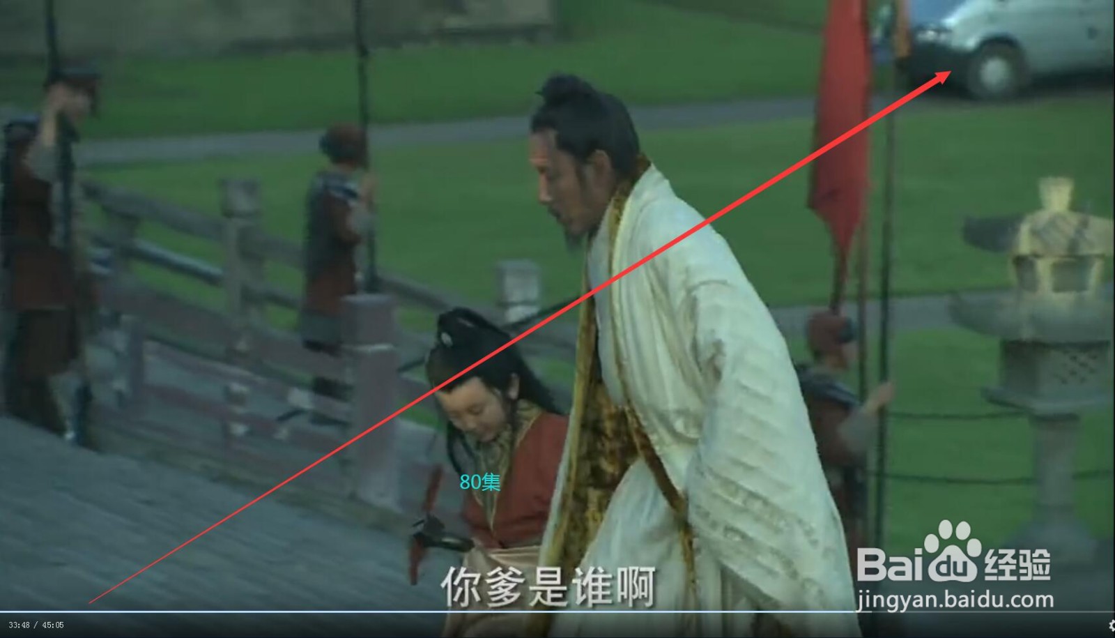 楚汉传奇穿帮镜头