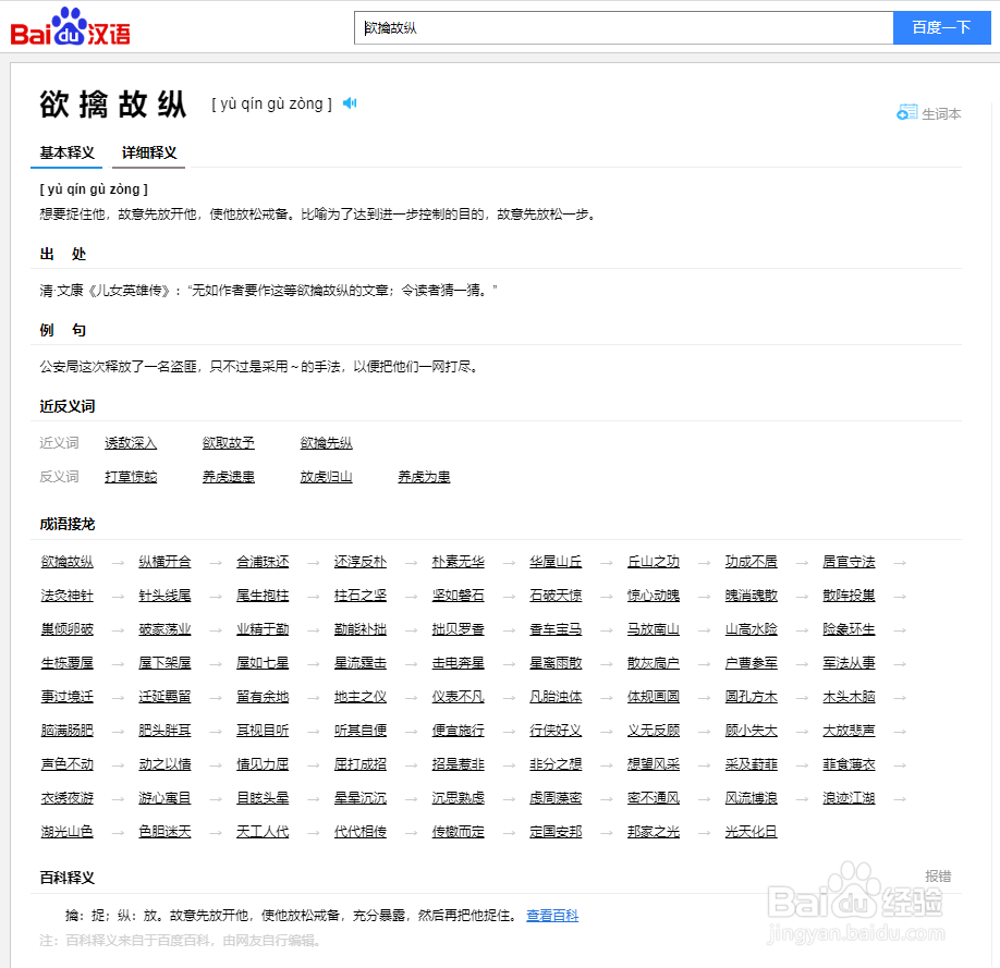 任意汉语转拼音拼写