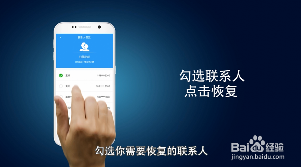 华为手机怎么恢复删除的联系人