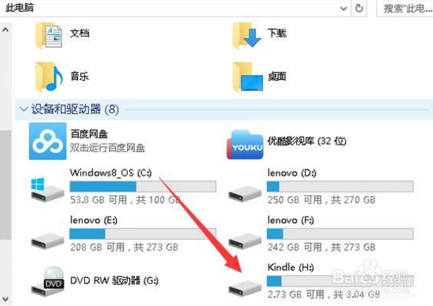 新入手的kindle怎么用?