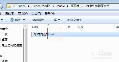 苹果ios7怎么剪切音乐用做手机铃声