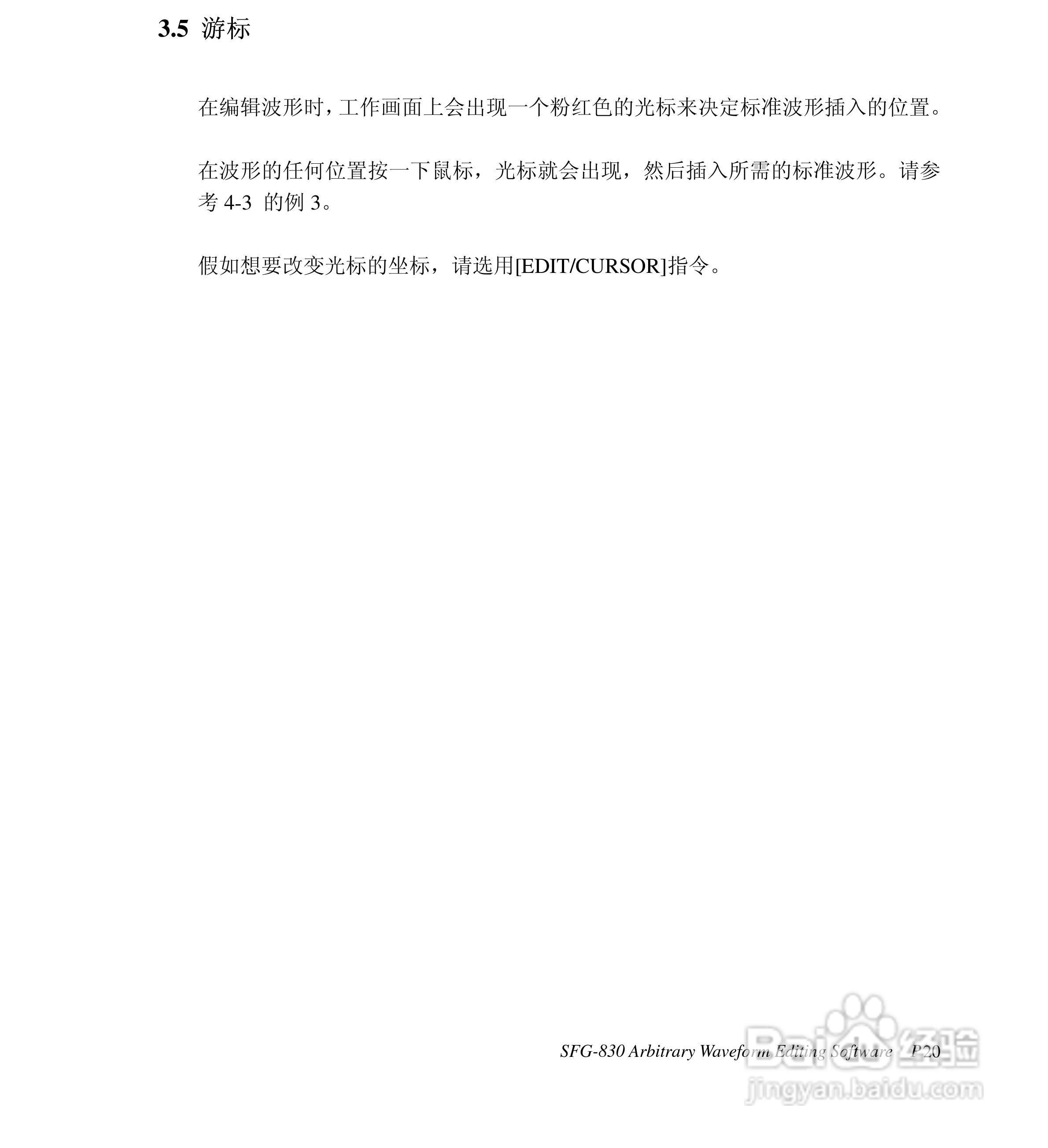 SFG-830信号源操作手册:[2]