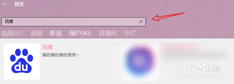 电脑版b站搜索框在哪里