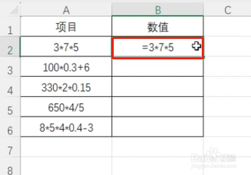 Excel如何快速计算有公式单元格结果