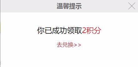 【91免费】快速获得积分经验分享