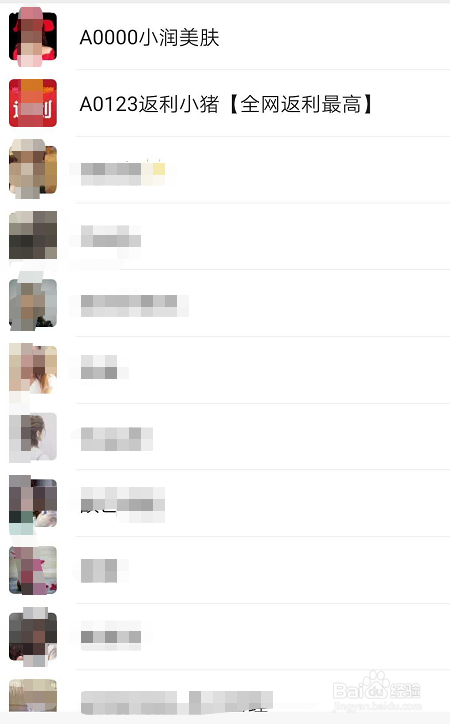 微信如何移除黑名单里的好友