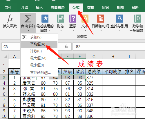 excel2016第14課 怎樣排序有合併單元格的數據