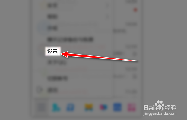 腾讯QQ如何设置在主面板个人信息区显示我的购物