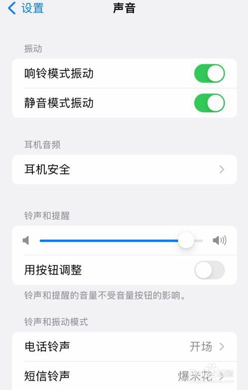 iphone怎么调闹钟音量
