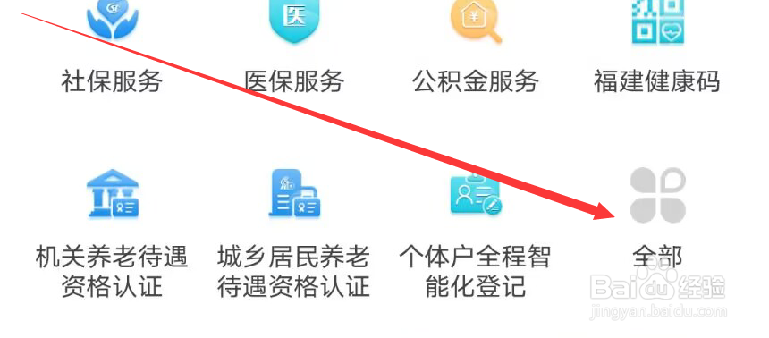 闽政通怎么办理助学贷款