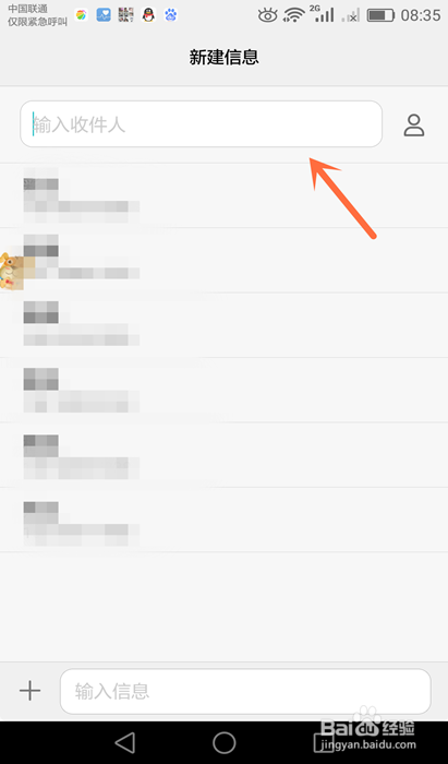联通号码怎么查话费