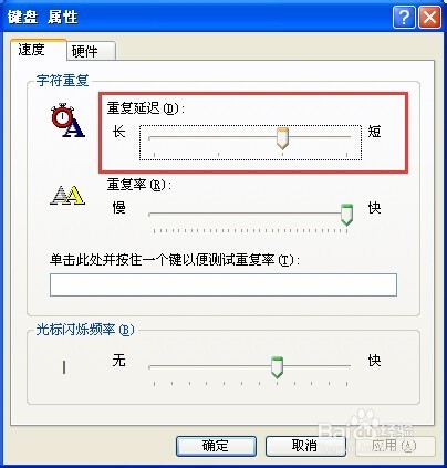 鼠标和键盘的设置