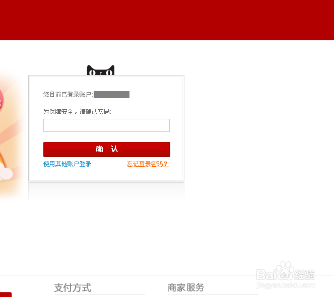 天猫网购物如何给卖家差评