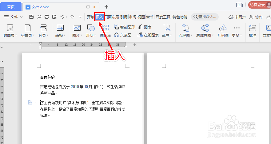 word分页符怎么加入