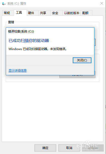 win10电脑如何自己清理垃圾文件、磁盘和内存
