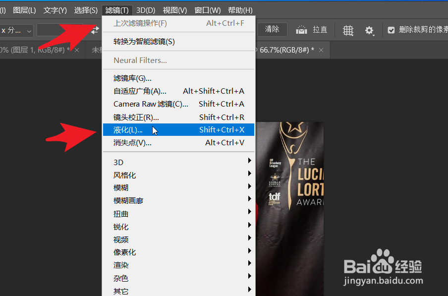 ps怎么把女孩发福的小腹部分收一下?