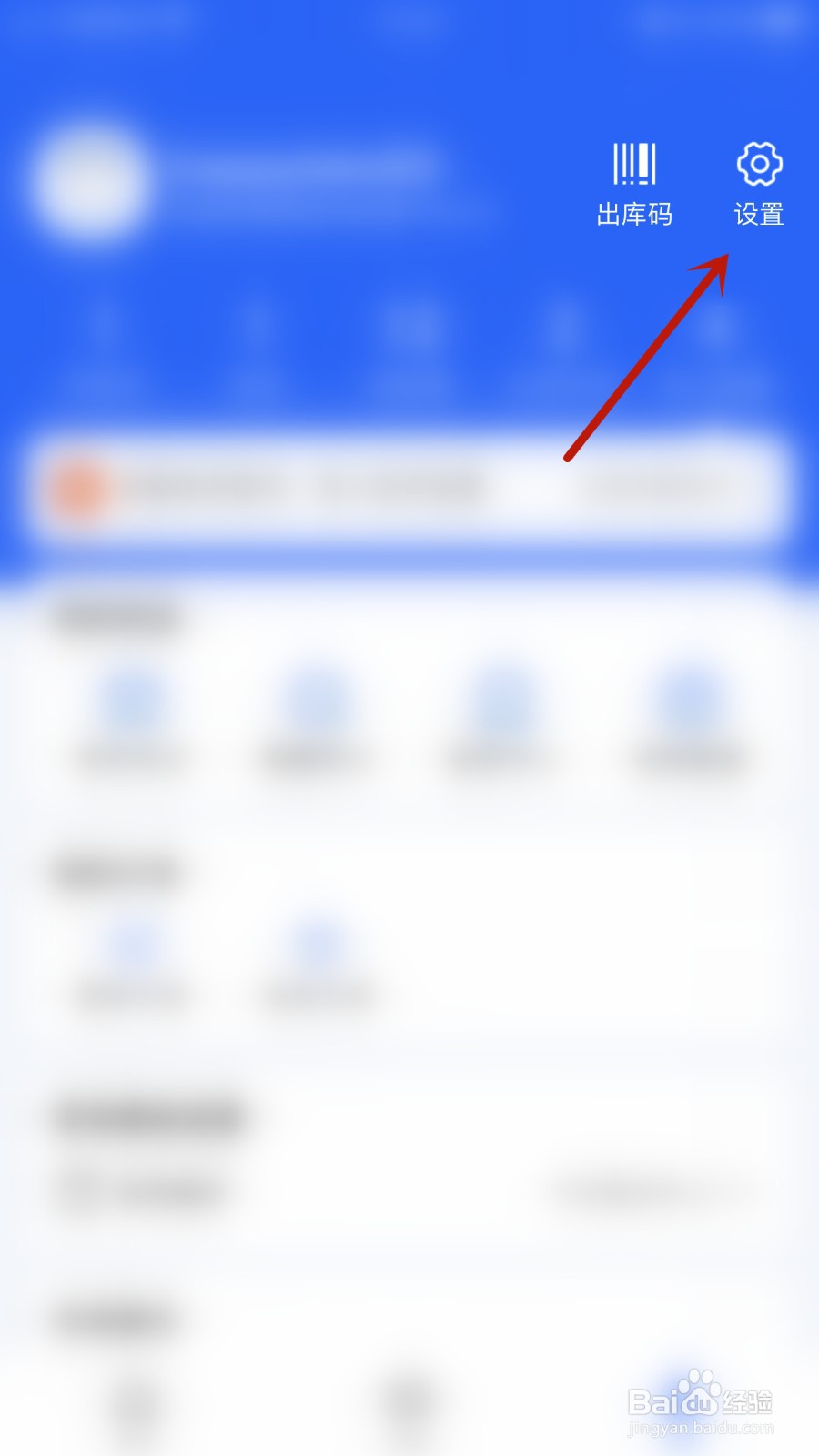 菜鸟如何开启包裹中转提醒