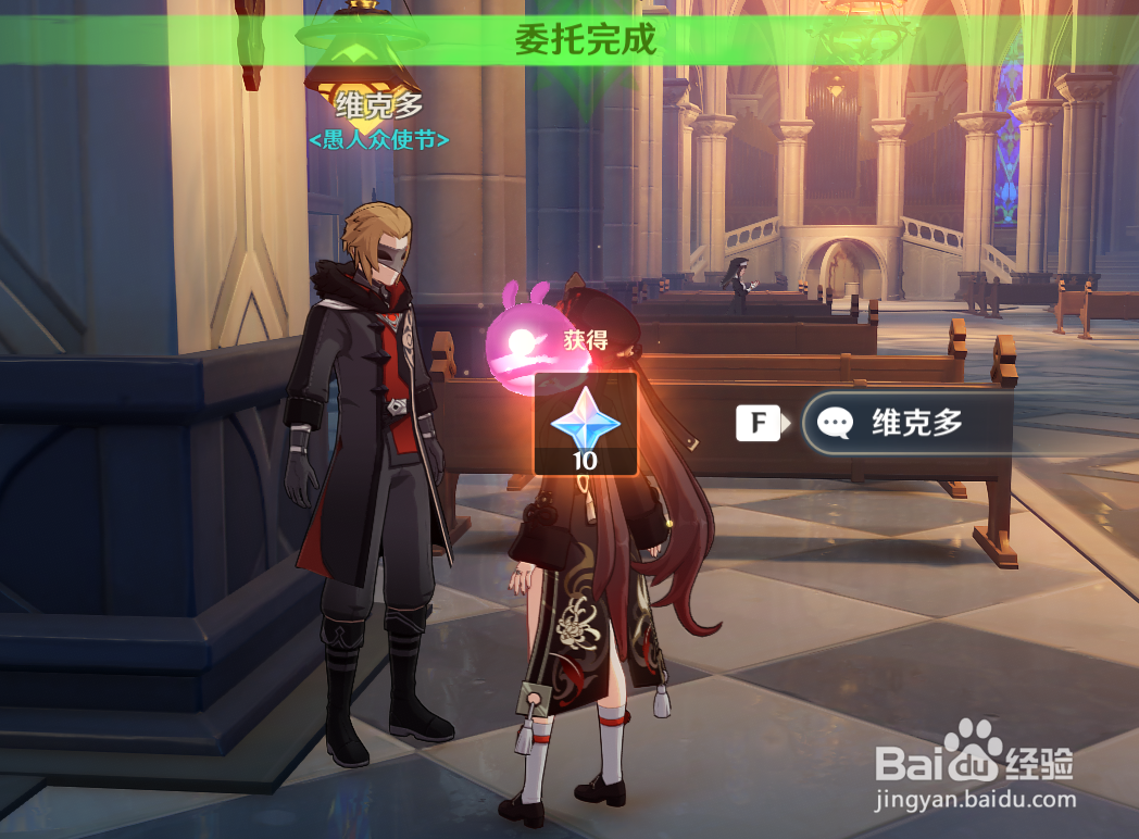 原神任务【向冬日回归】完成攻略