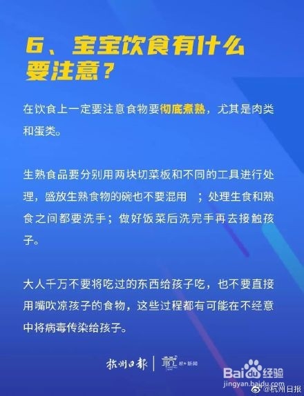 新型冠状病毒来袭，家里的孩子该怎么防护
