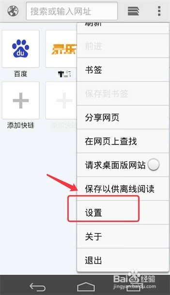 mate7缓存如何清除