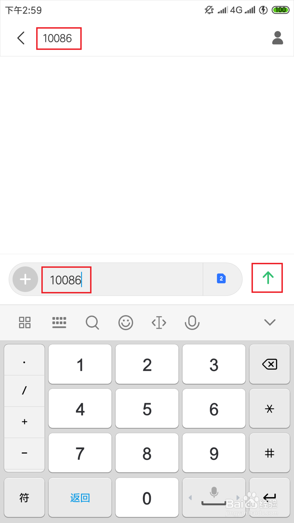 移动服务密码怎么找回