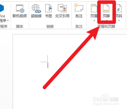 word文档怎么设置页脚文字